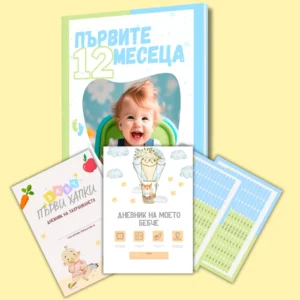 Балансиран пакет „Уверена мама“